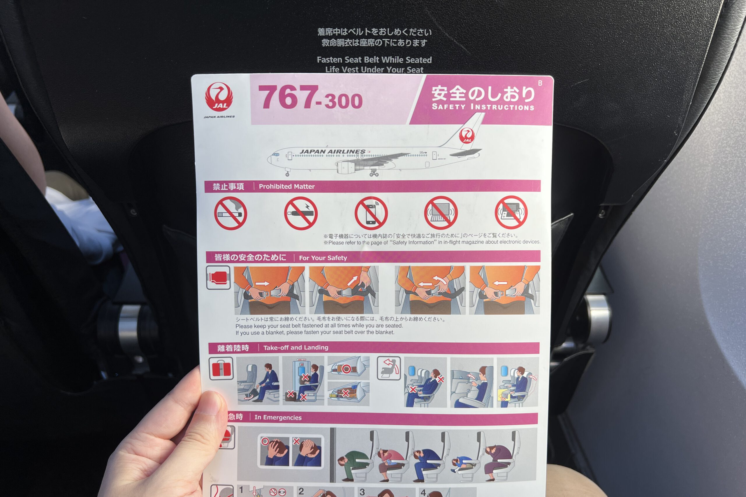 JL120 B767-300 安全のしおり