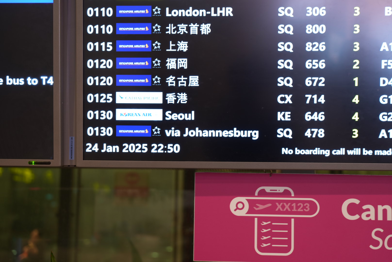 チャンギ空港 SQ478便案内